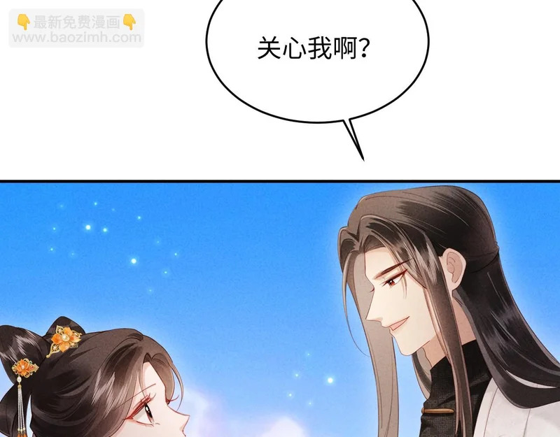 第58话 关心你 第114页