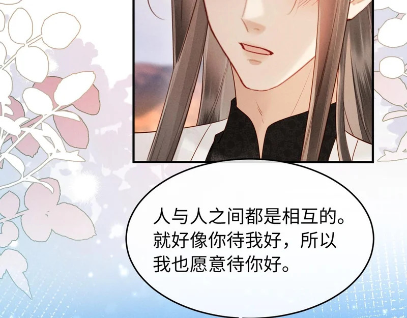 第58话 关心你 第118页