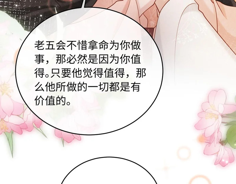 第58话 关心你 第121页