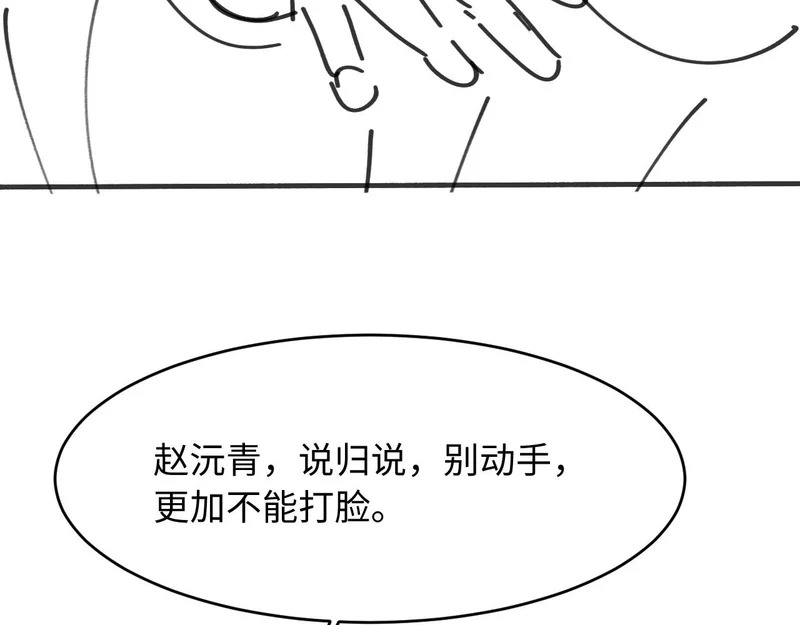 第58话 关心你 第131页