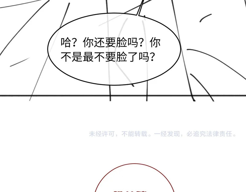 第58话 关心你 第134页