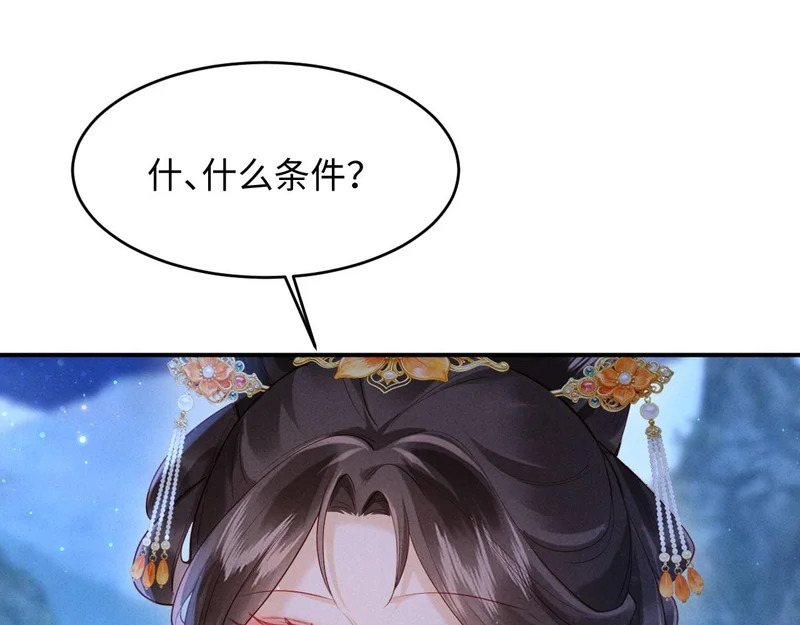 第57话 收入麾下 第5页
