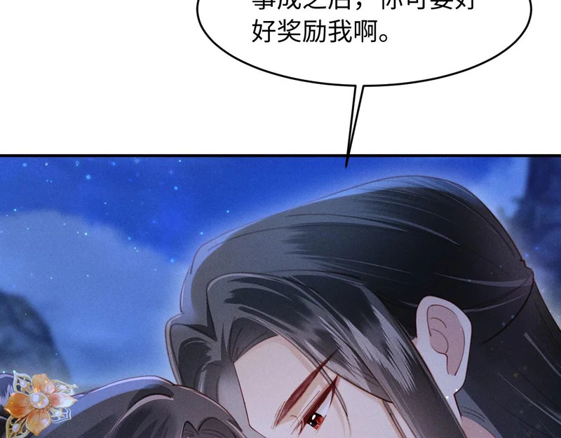 第57话 收入麾下 第7页