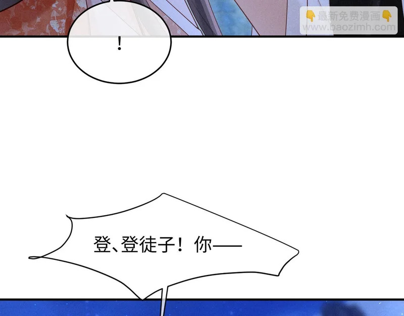 第57话 收入麾下 第9页