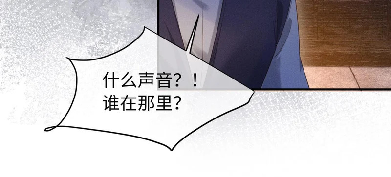 第57话 收入麾下 第19页