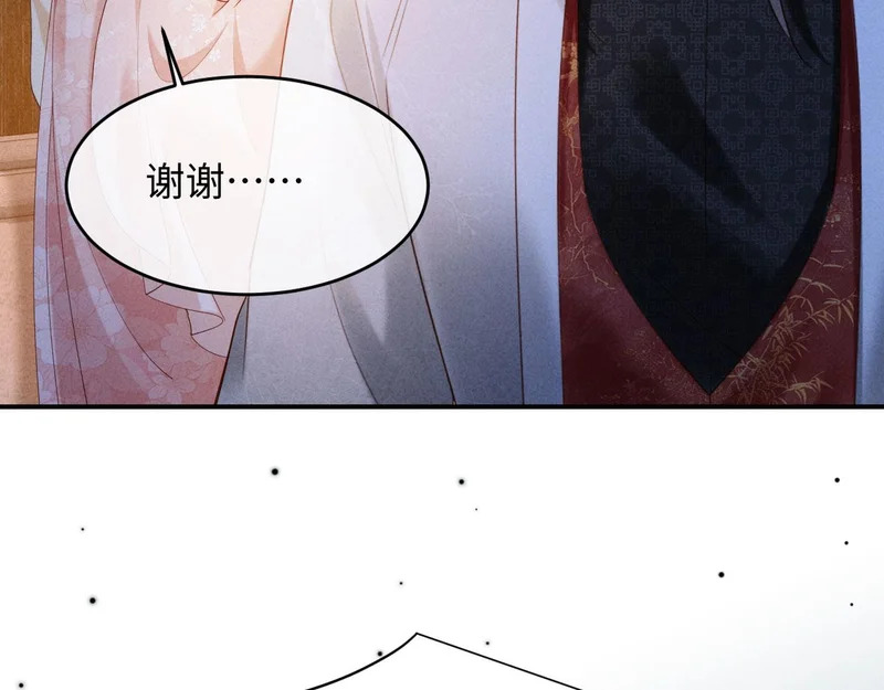 第57话 收入麾下 第26页