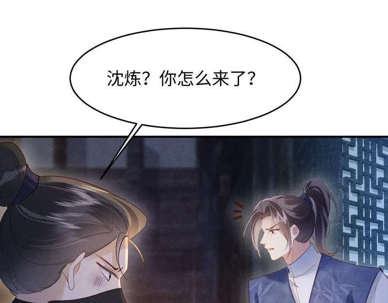 第57话 收入麾下 第32页