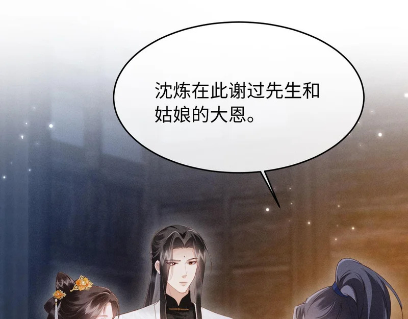 第57话 收入麾下 第60页