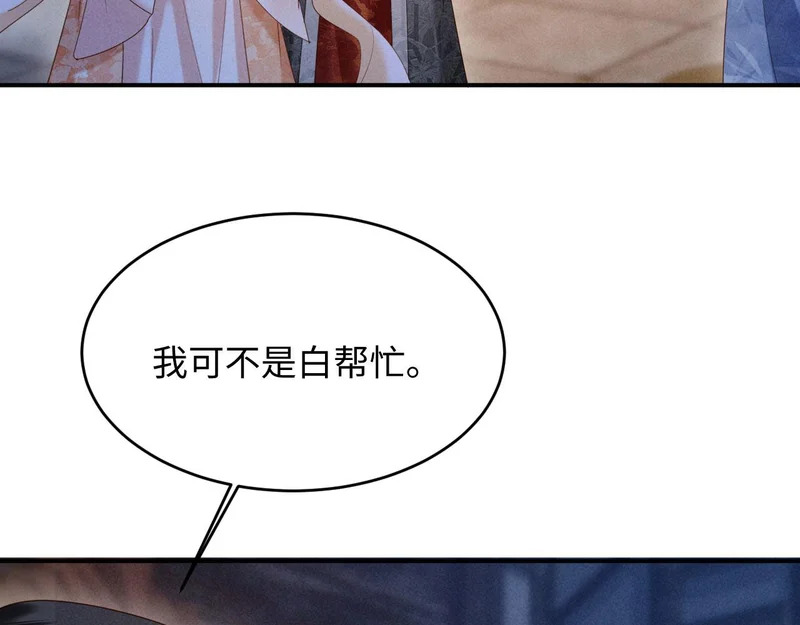 第57话 收入麾下 第62页