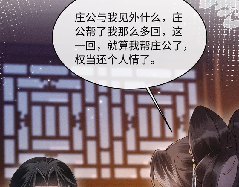 第57话 收入麾下 第126页