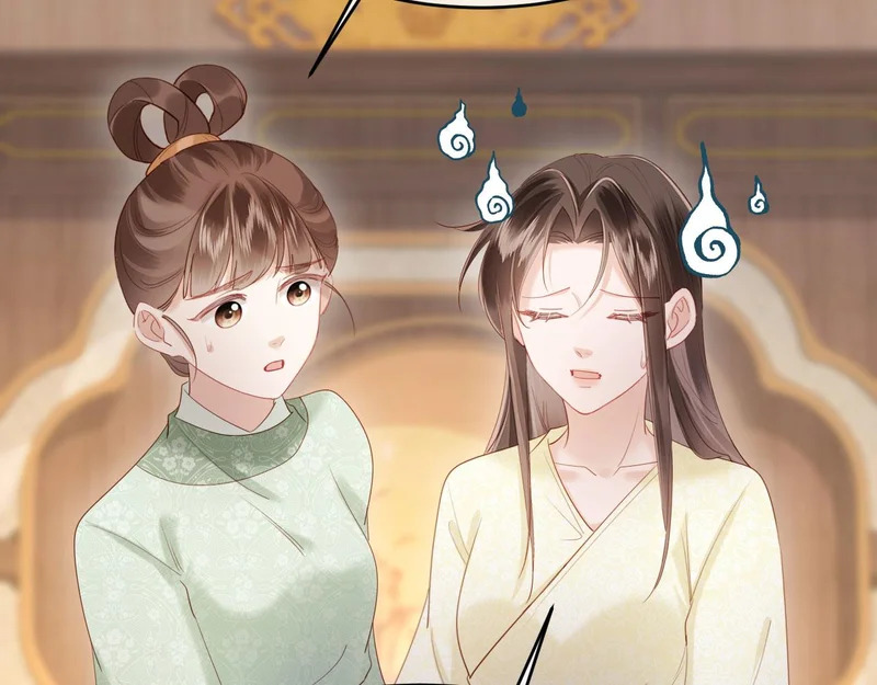 第61话 赐婚 第12页