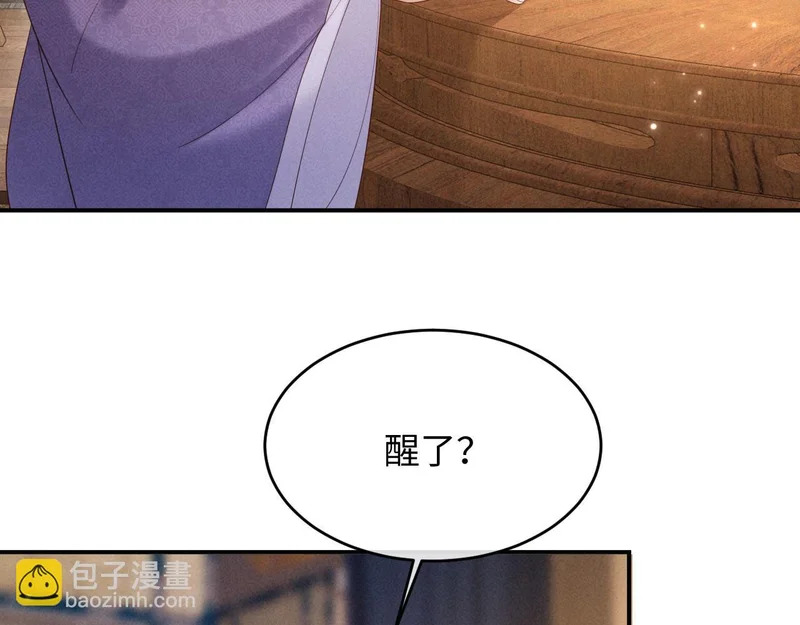 第61话 赐婚 第20页