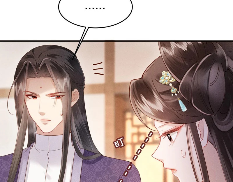 第61话 赐婚 第25页