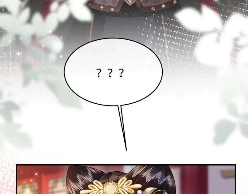 第62话 督主求亲了！ 第17页