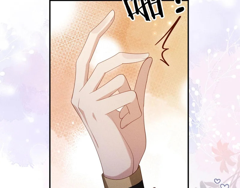 第62话 督主求亲了！ 第26页