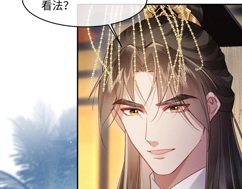 第62话 督主求亲了！ 第50页