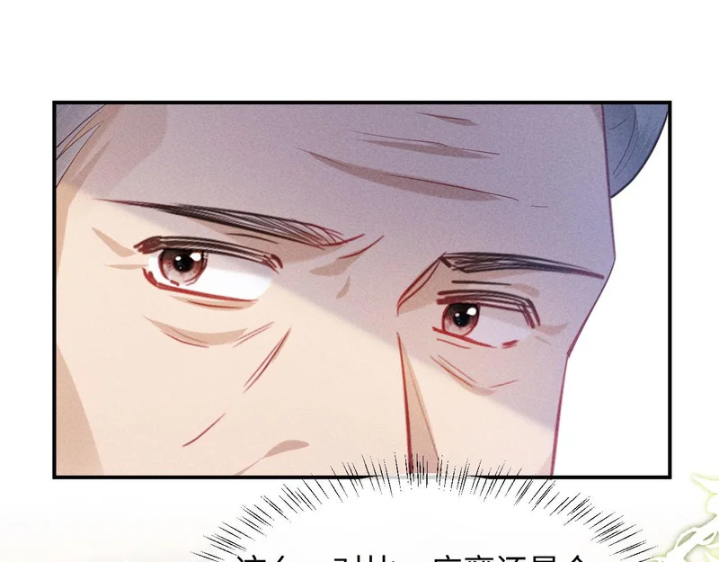 第62话 督主求亲了！ 第59页