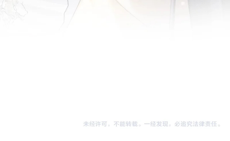 第62话 督主求亲了！ 第137页