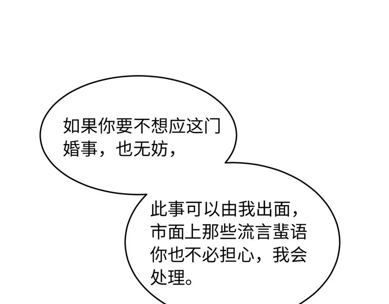 第63话 我才不想悔婚呢…… 第5页