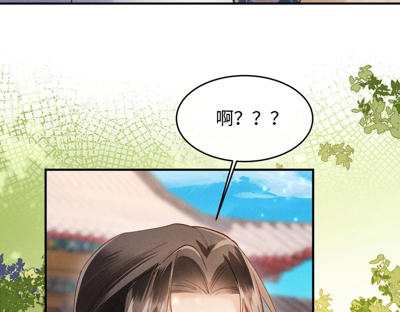 第63话 我才不想悔婚呢…… 第13页