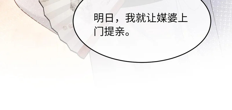 第63话 我才不想悔婚呢…… 第31页