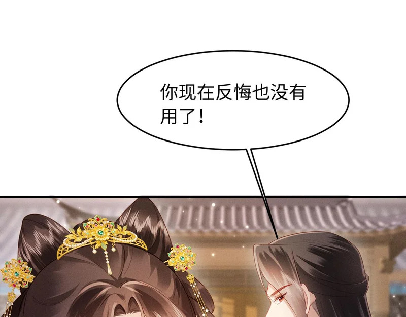 第63话 我才不想悔婚呢…… 第32页