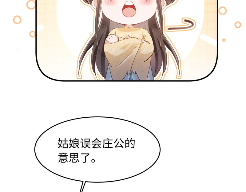 第63话 我才不想悔婚呢…… 第35页