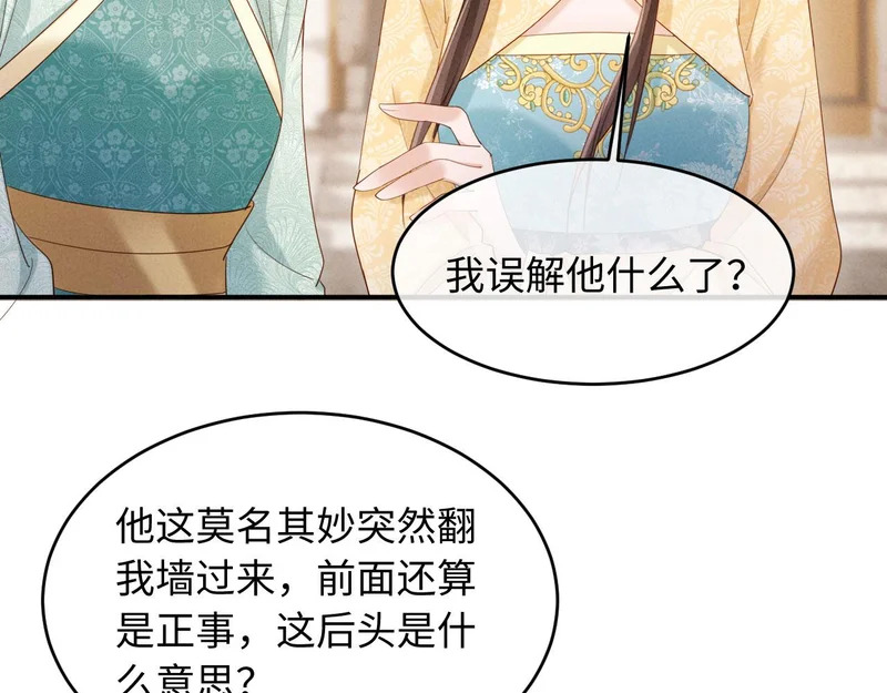 第63话 我才不想悔婚呢…… 第37页