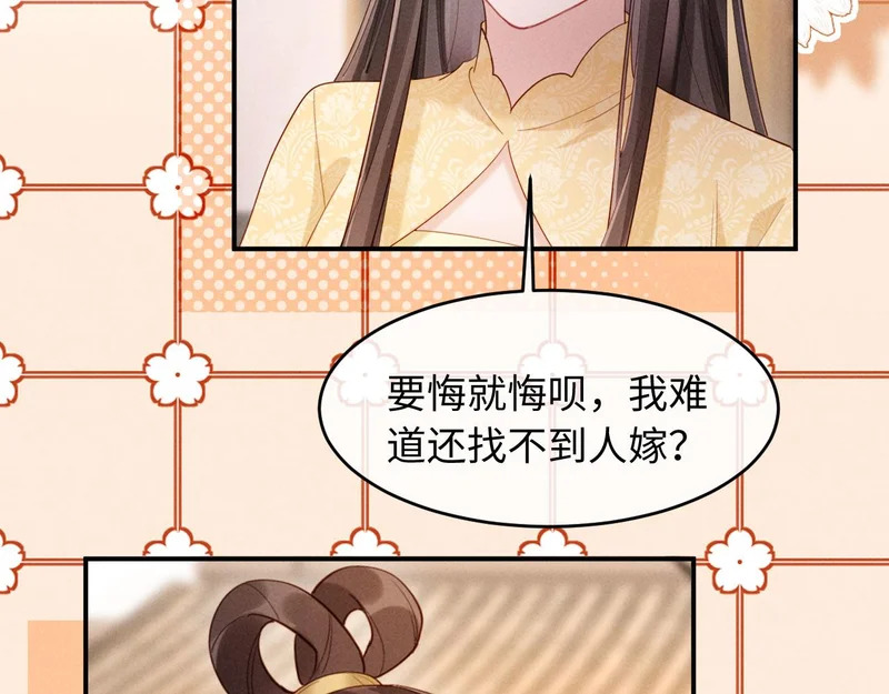 第63话 我才不想悔婚呢…… 第39页