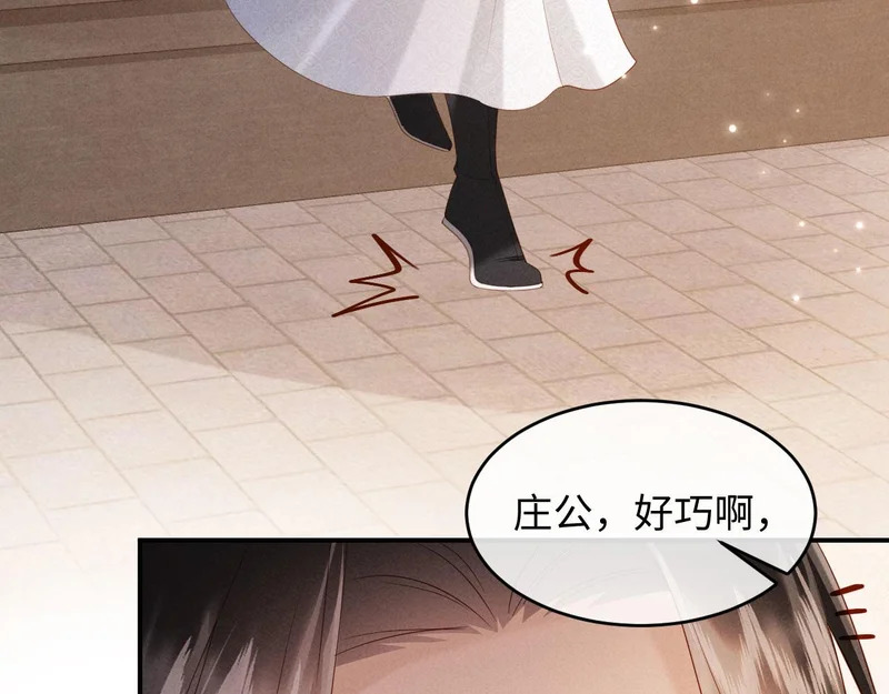 第63话 我才不想悔婚呢…… 第57页