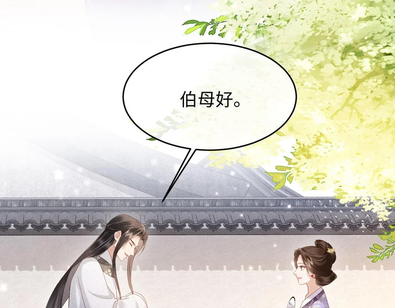 第63话 我才不想悔婚呢…… 第61页