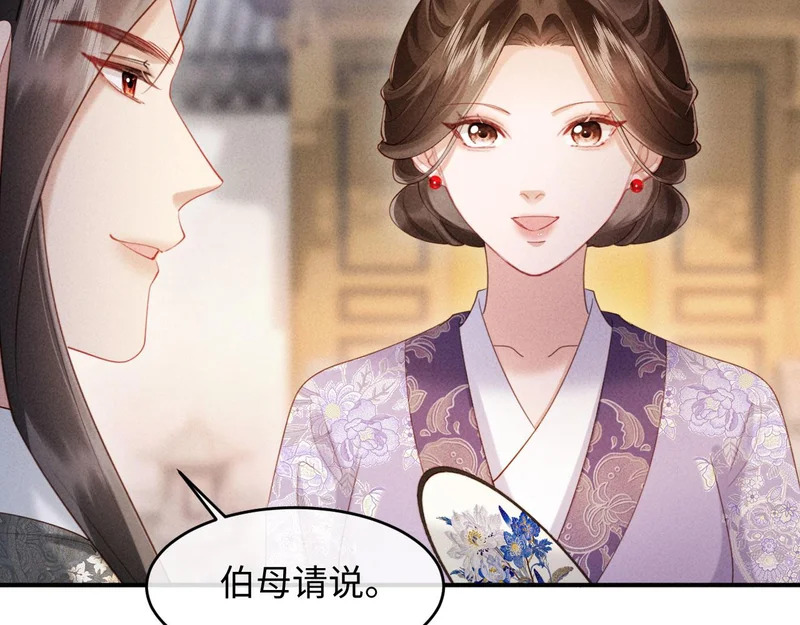 第63话 我才不想悔婚呢…… 第64页