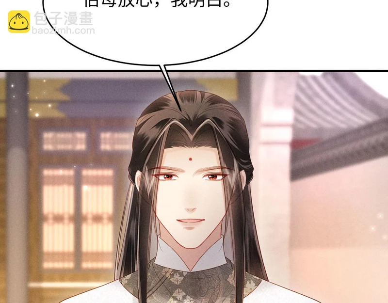 第63话 我才不想悔婚呢…… 第73页