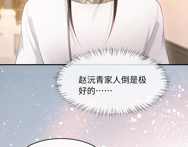 第63话 我才不想悔婚呢…… 第74页