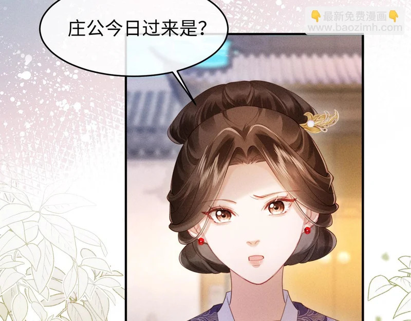 第63话 我才不想悔婚呢…… 第75页