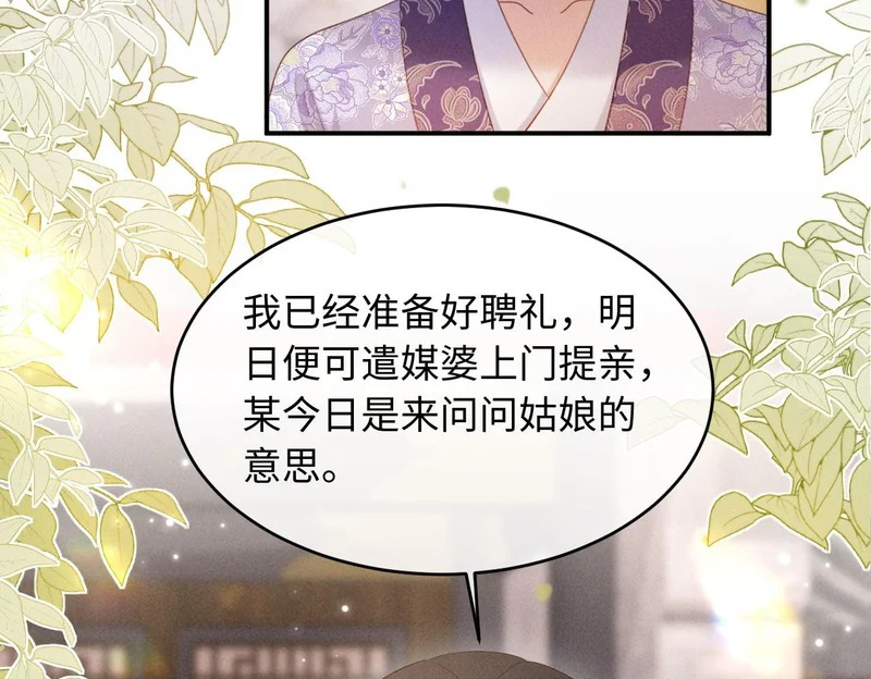 第63话 我才不想悔婚呢…… 第76页