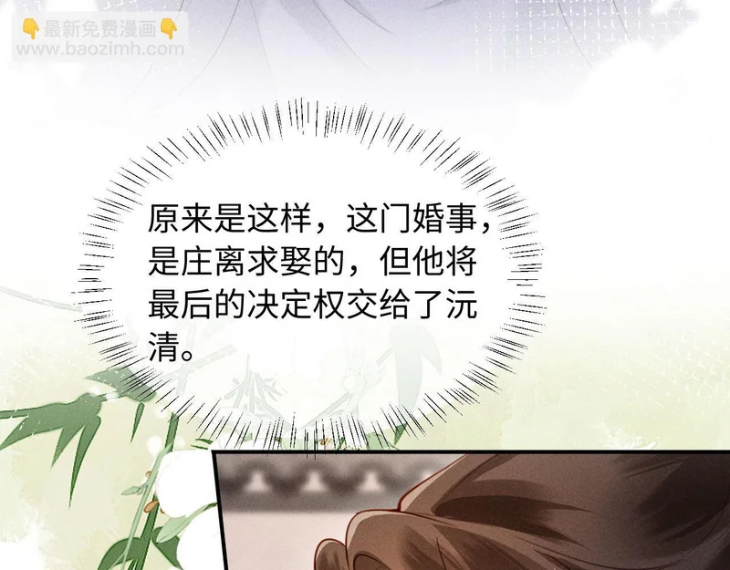 第63话 我才不想悔婚呢…… 第79页