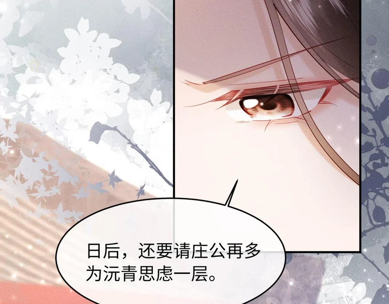 第63话 我才不想悔婚呢…… 第91页