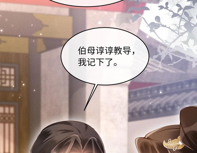 第63话 我才不想悔婚呢…… 第92页