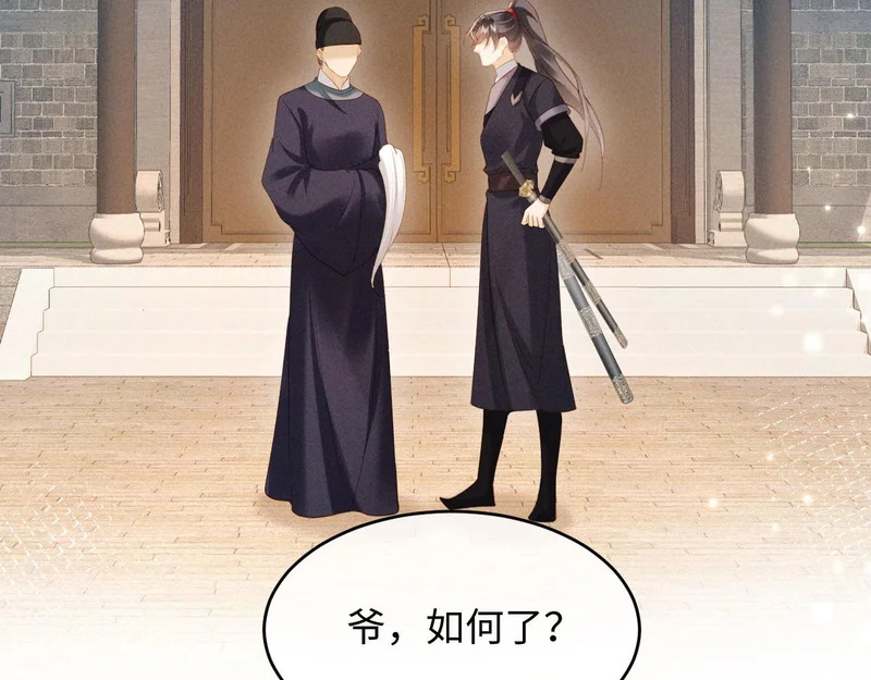 第63话 我才不想悔婚呢…… 第99页