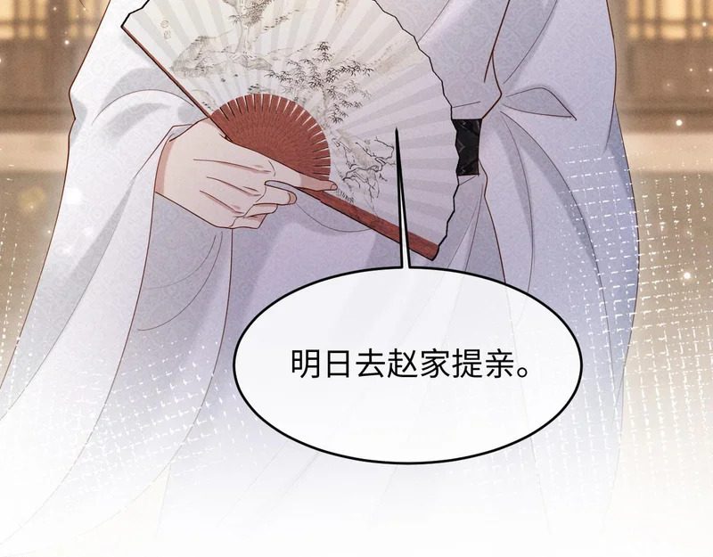 第63话 我才不想悔婚呢…… 第103页