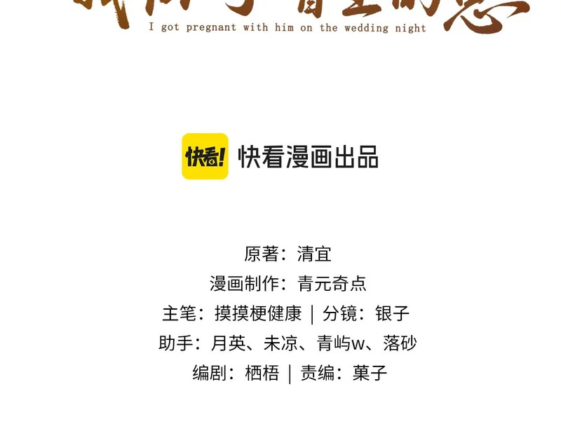第64话 因为我想见你 第3页