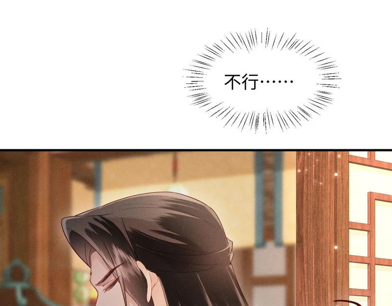 第64话 因为我想见你 第16页