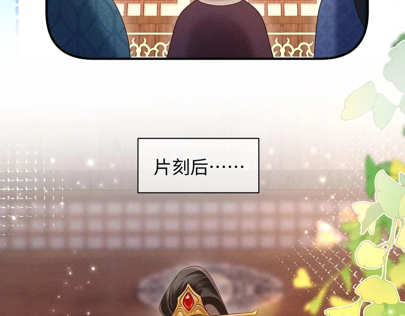 第64话 因为我想见你 第19页