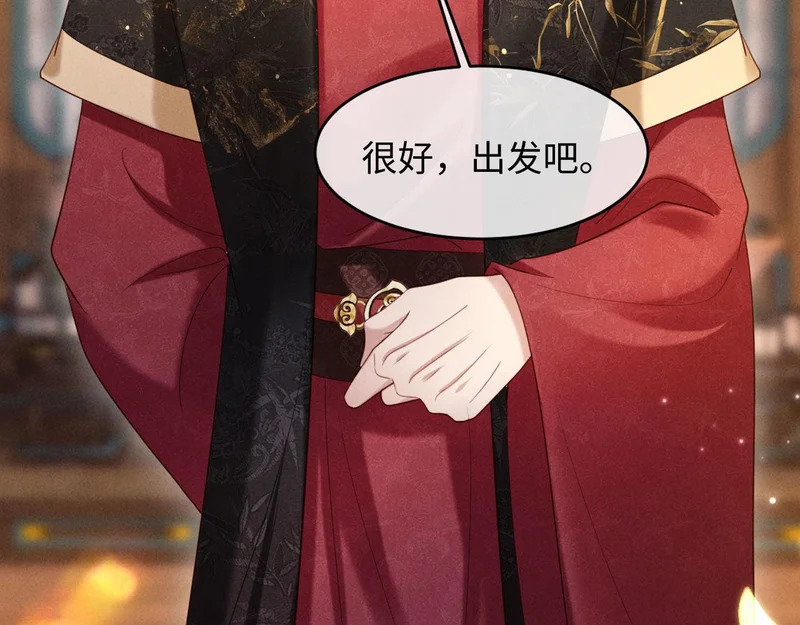 第64话 因为我想见你 第21页