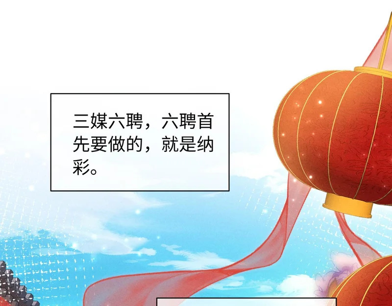 第64话 因为我想见你 第23页