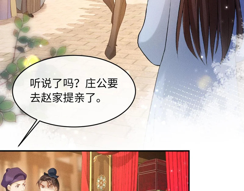 第64话 因为我想见你 第26页