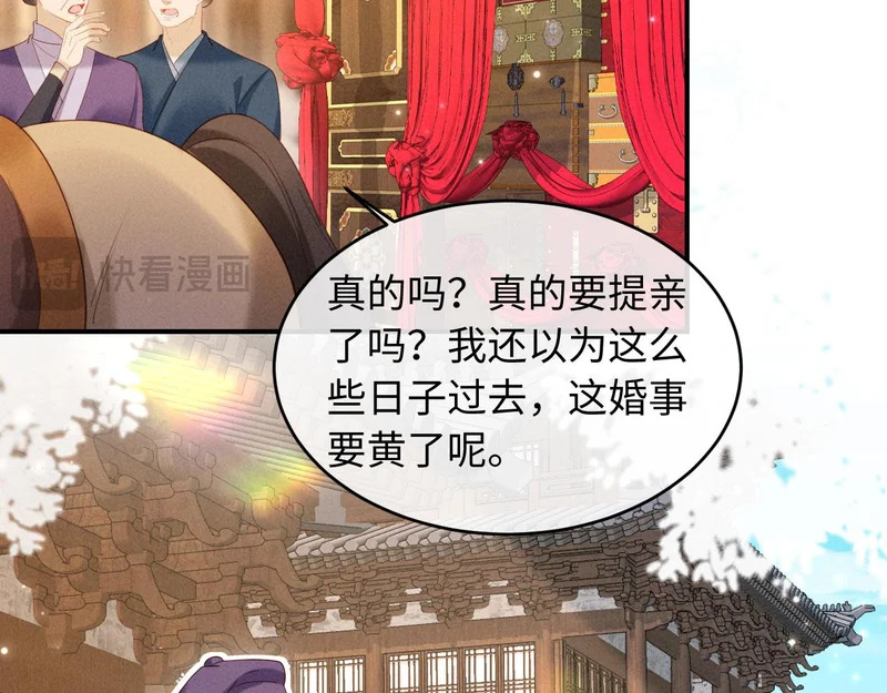第64话 因为我想见你 第27页