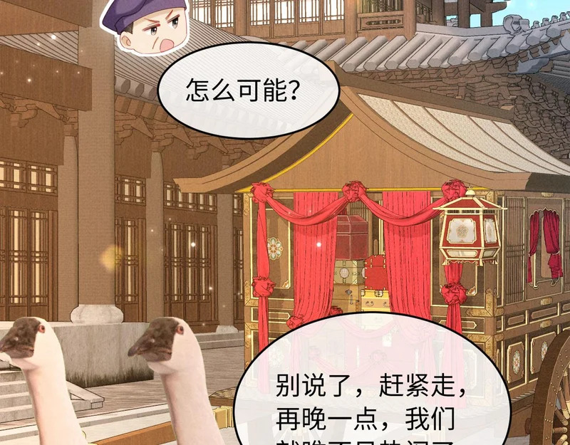 第64话 因为我想见你 第28页