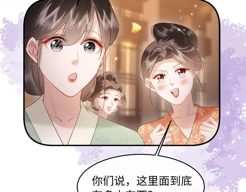 第64话 因为我想见你 第30页